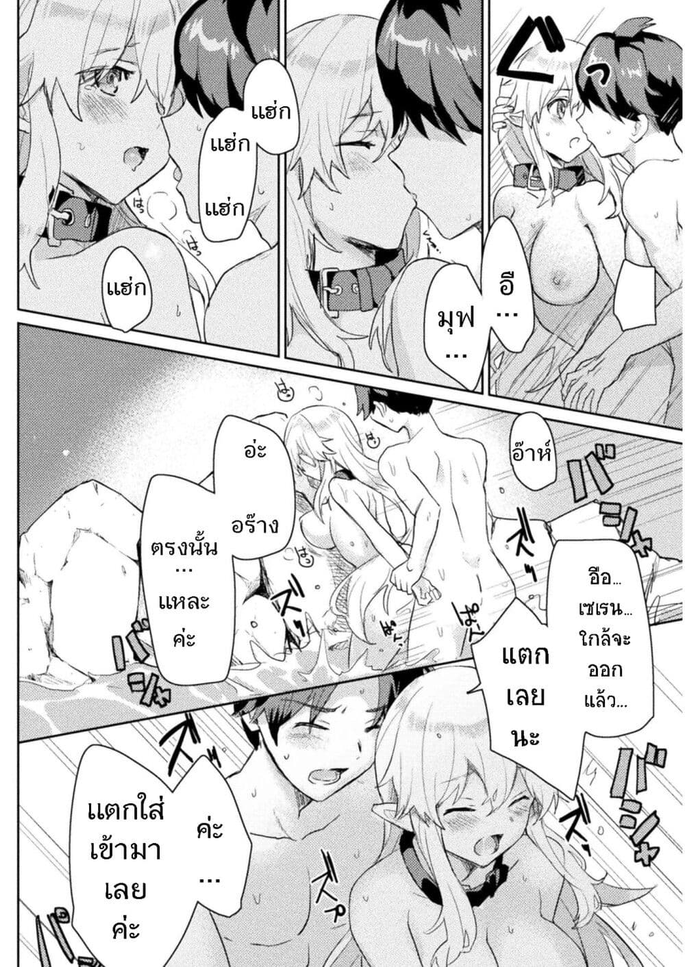 Hore Shou no Half Elf san ตอนที่ 5 (29)
